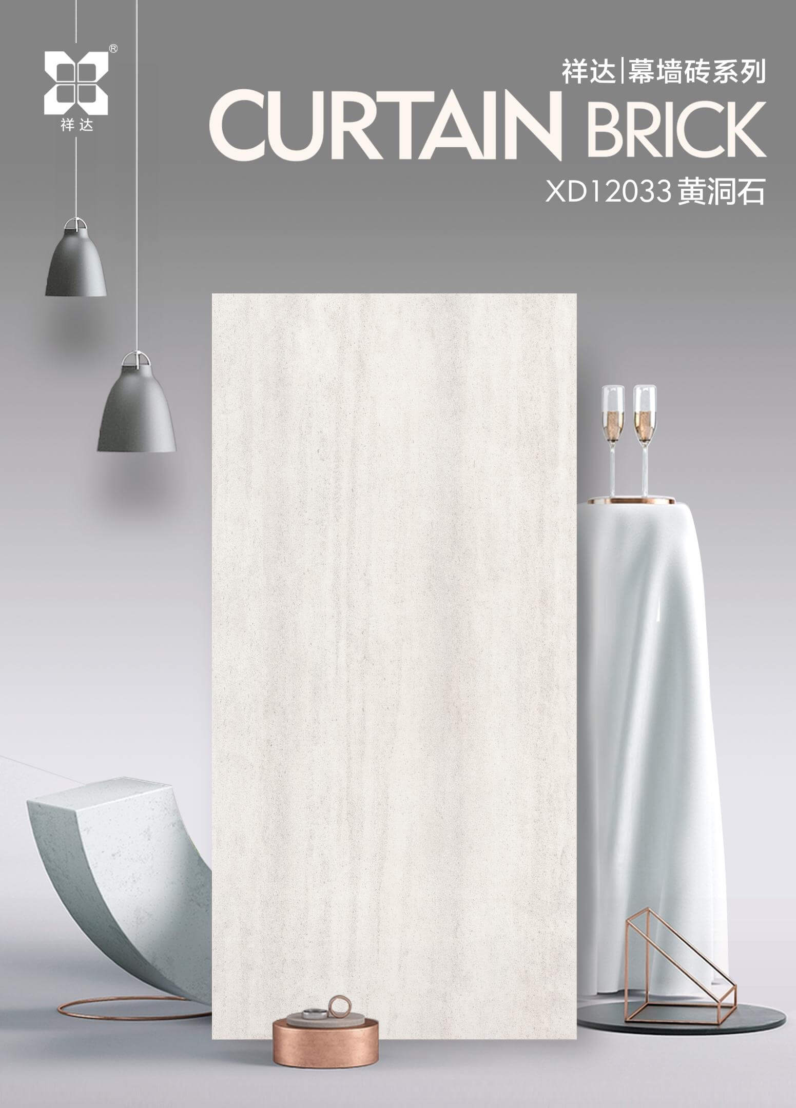 XD12033 黄洞石
