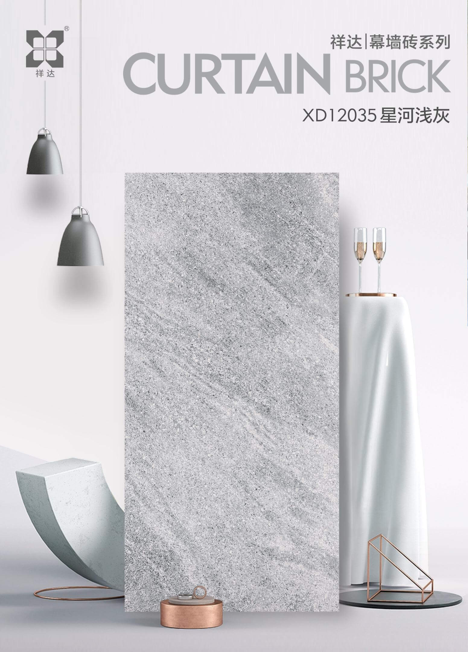 XD12035 星河浅灰