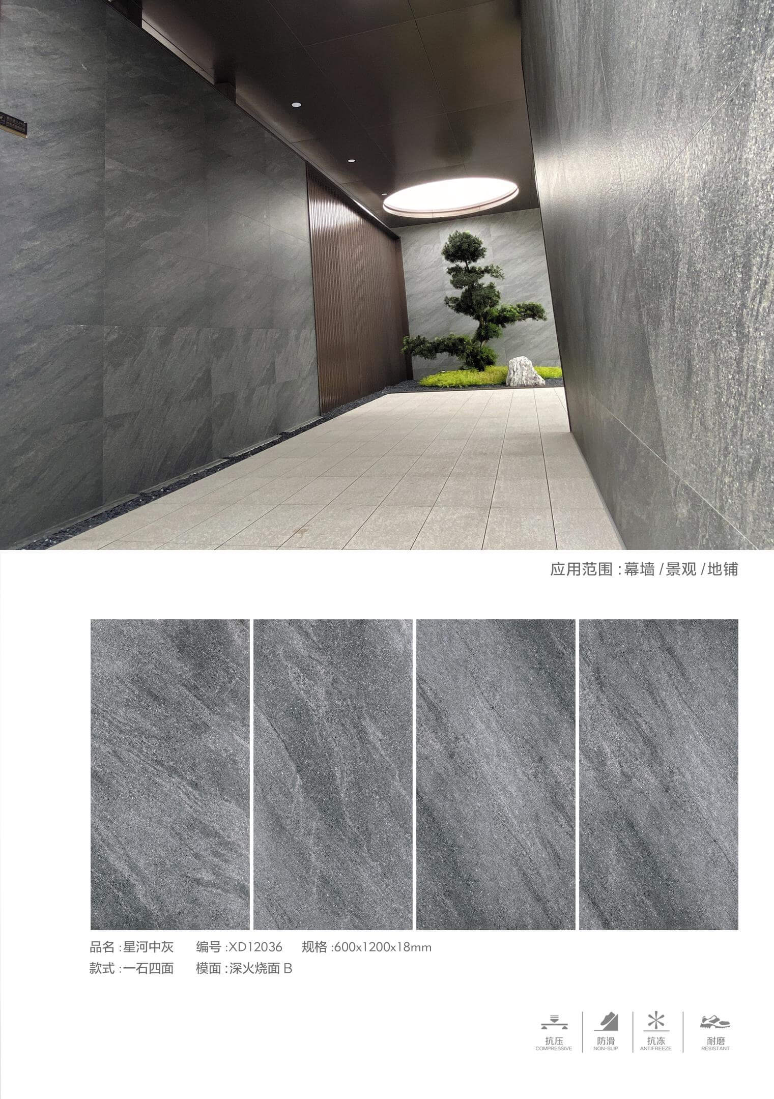 XD12036 星河中灰