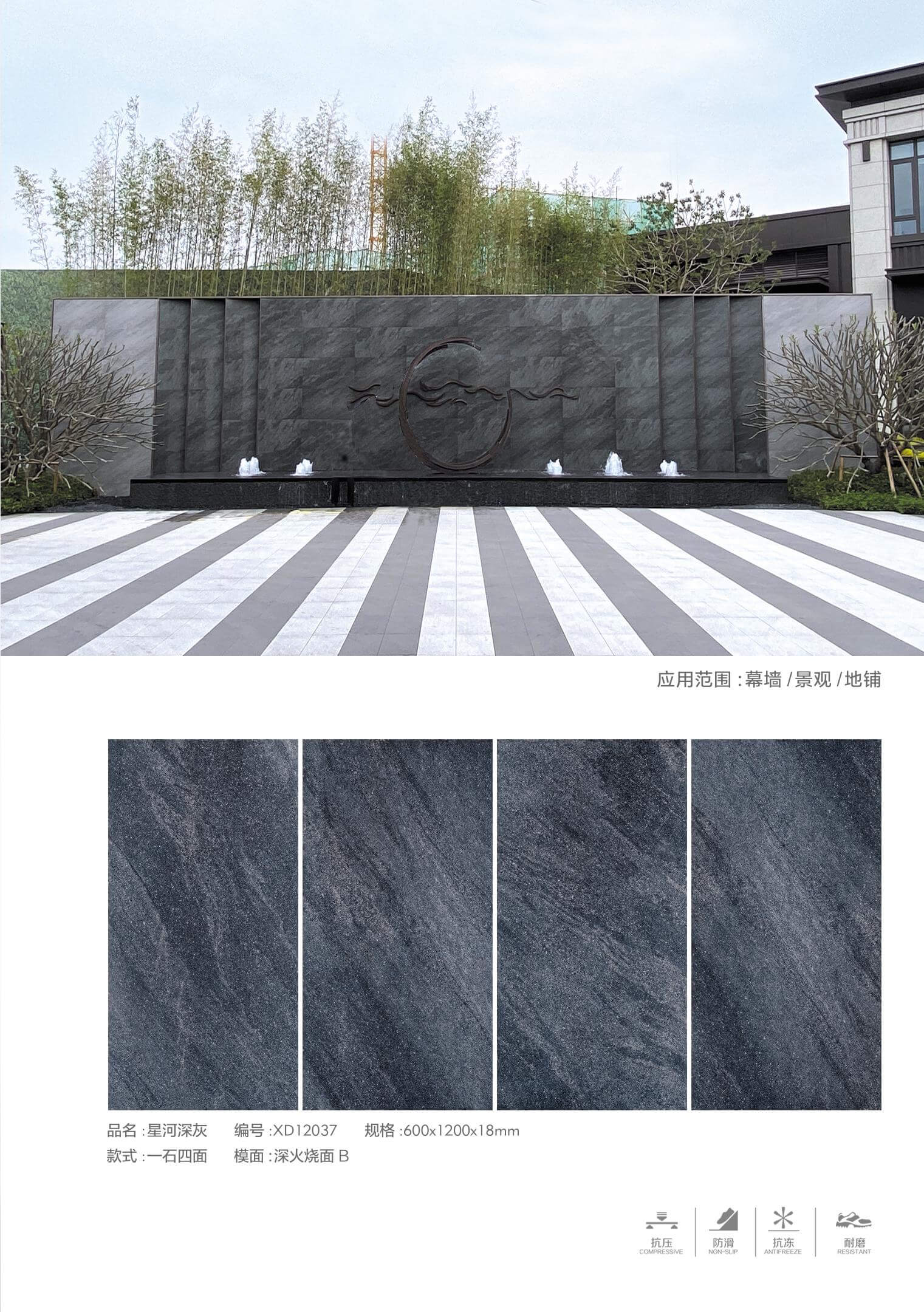 XD12037 星河深灰
