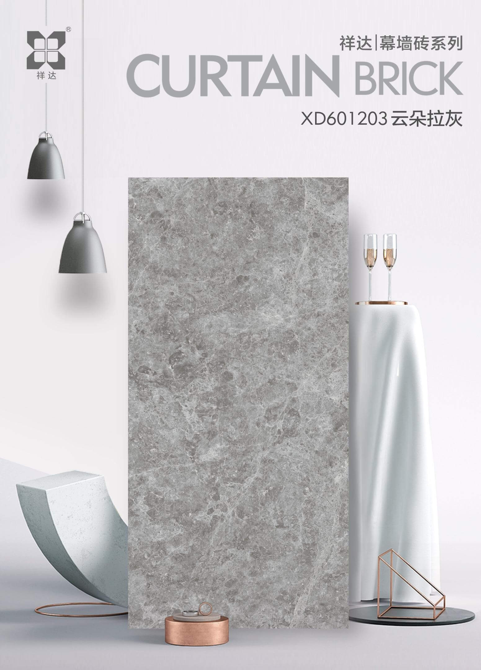XD601203 云朵拉灰