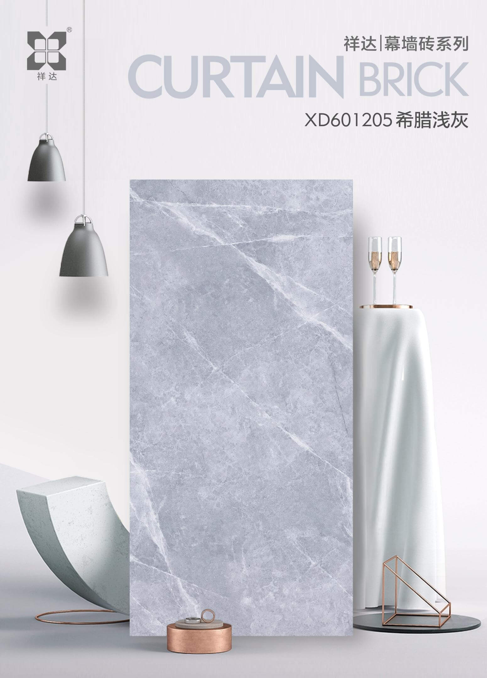 XD601205 希腊浅灰