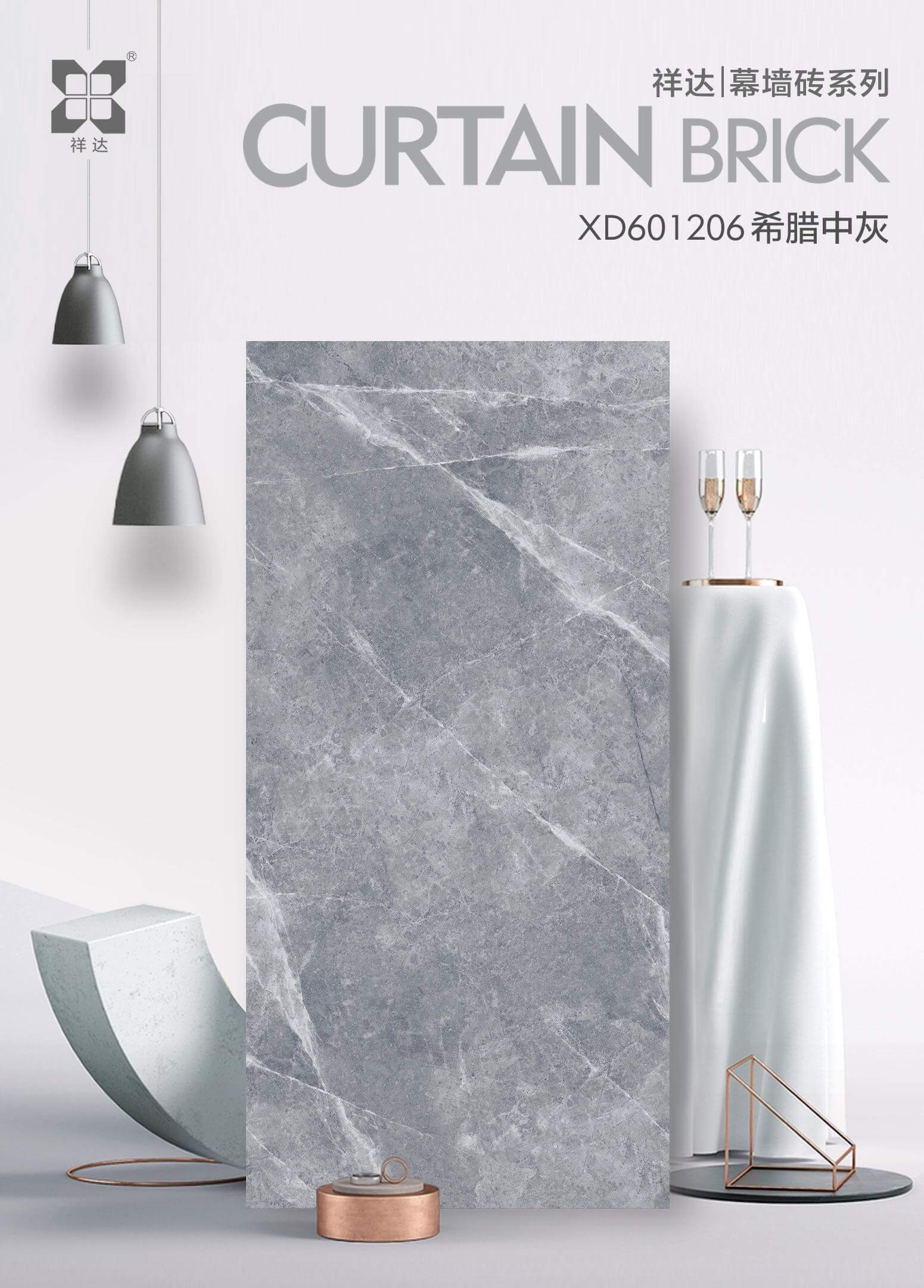 XD601206 希腊中灰