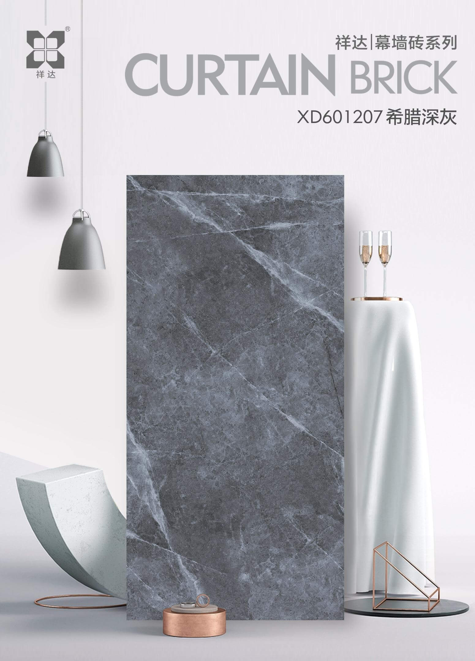 XD601207 希腊深灰