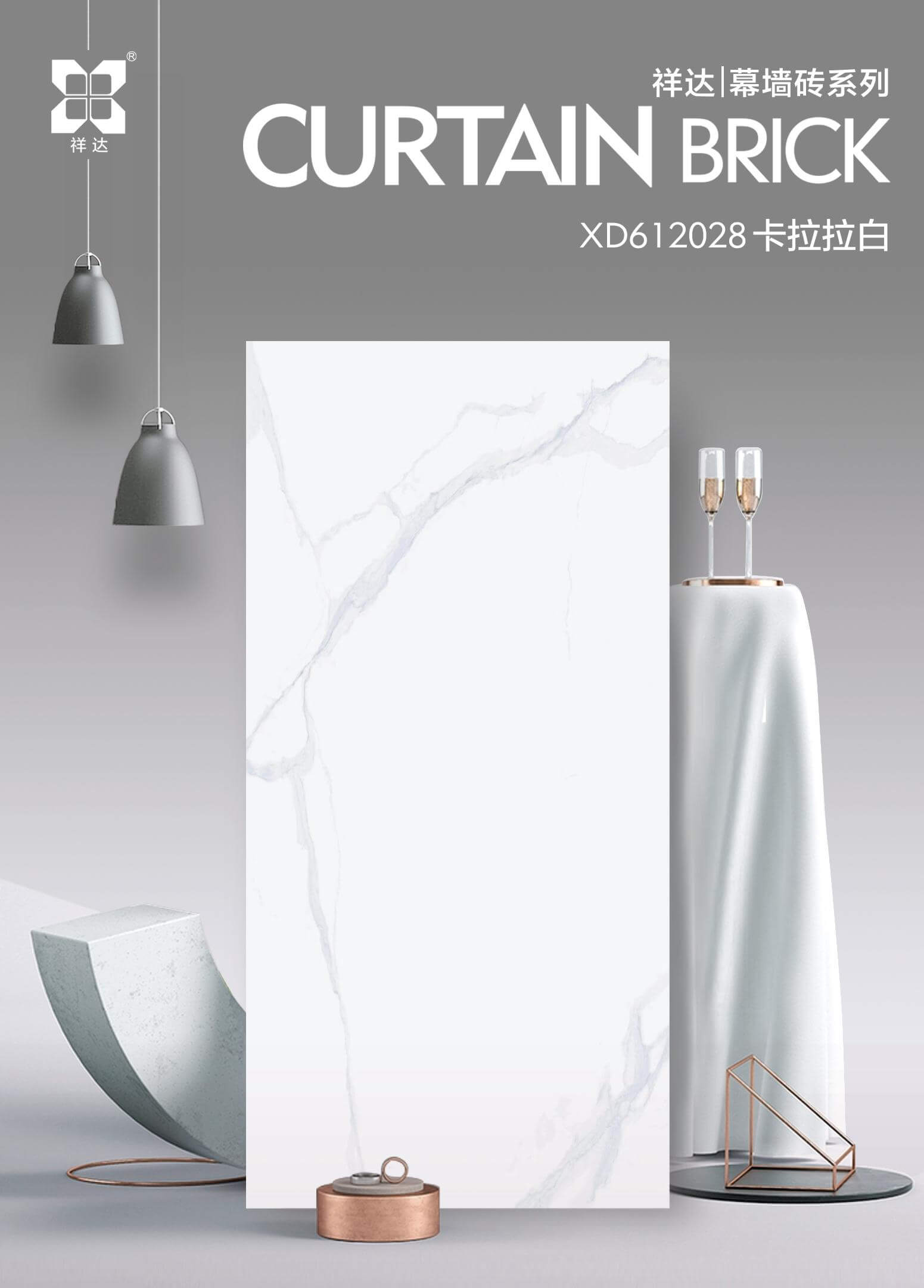 XD601208 卡拉拉白