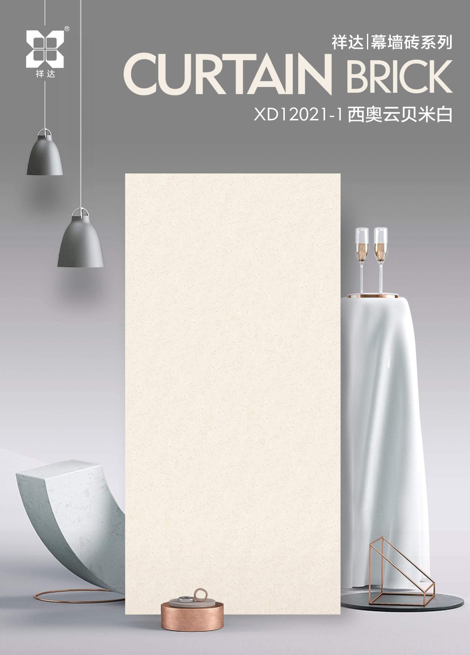 XD12021-1 西奥云贝米白