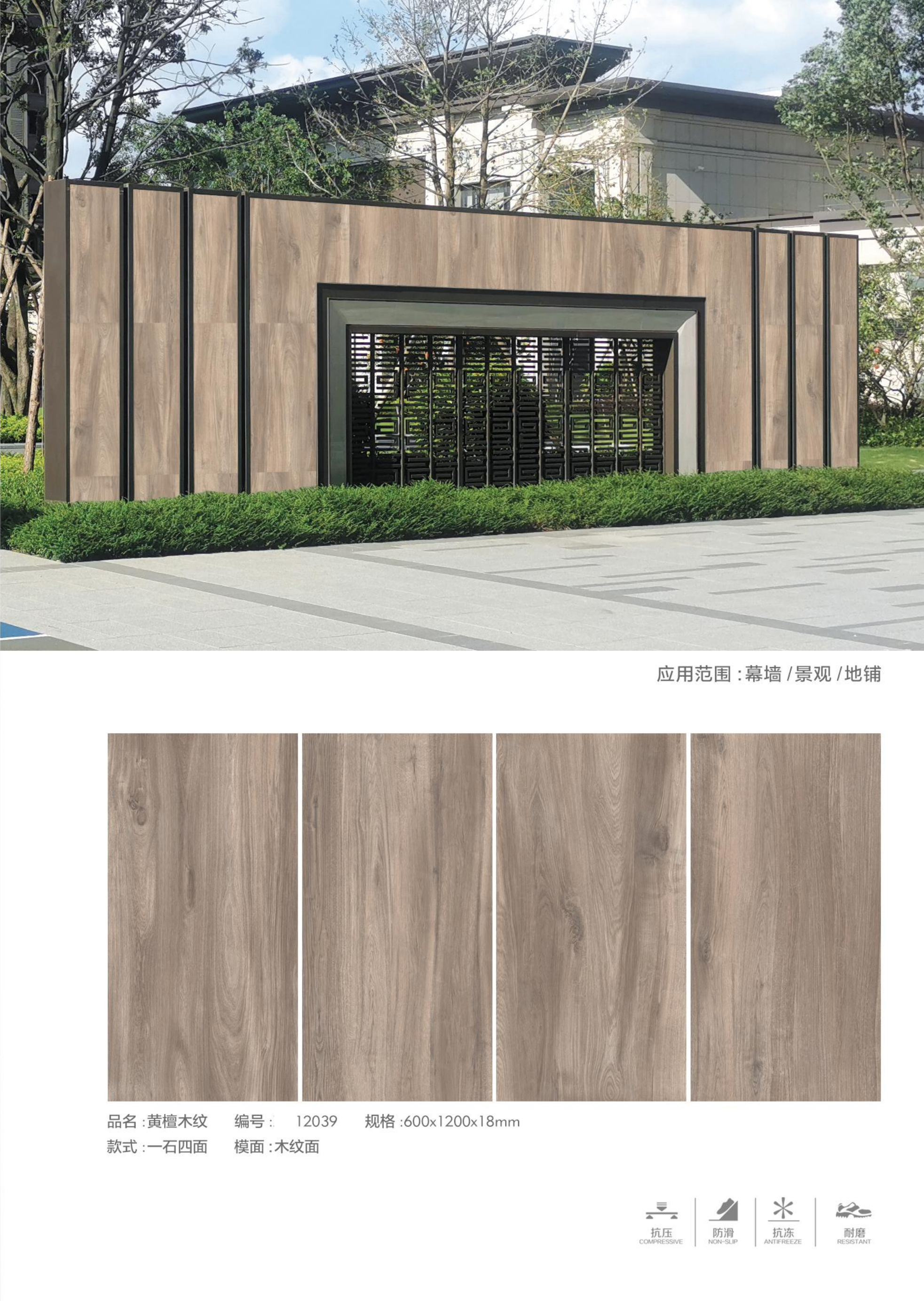 SGDXD12039 黄檀木纹