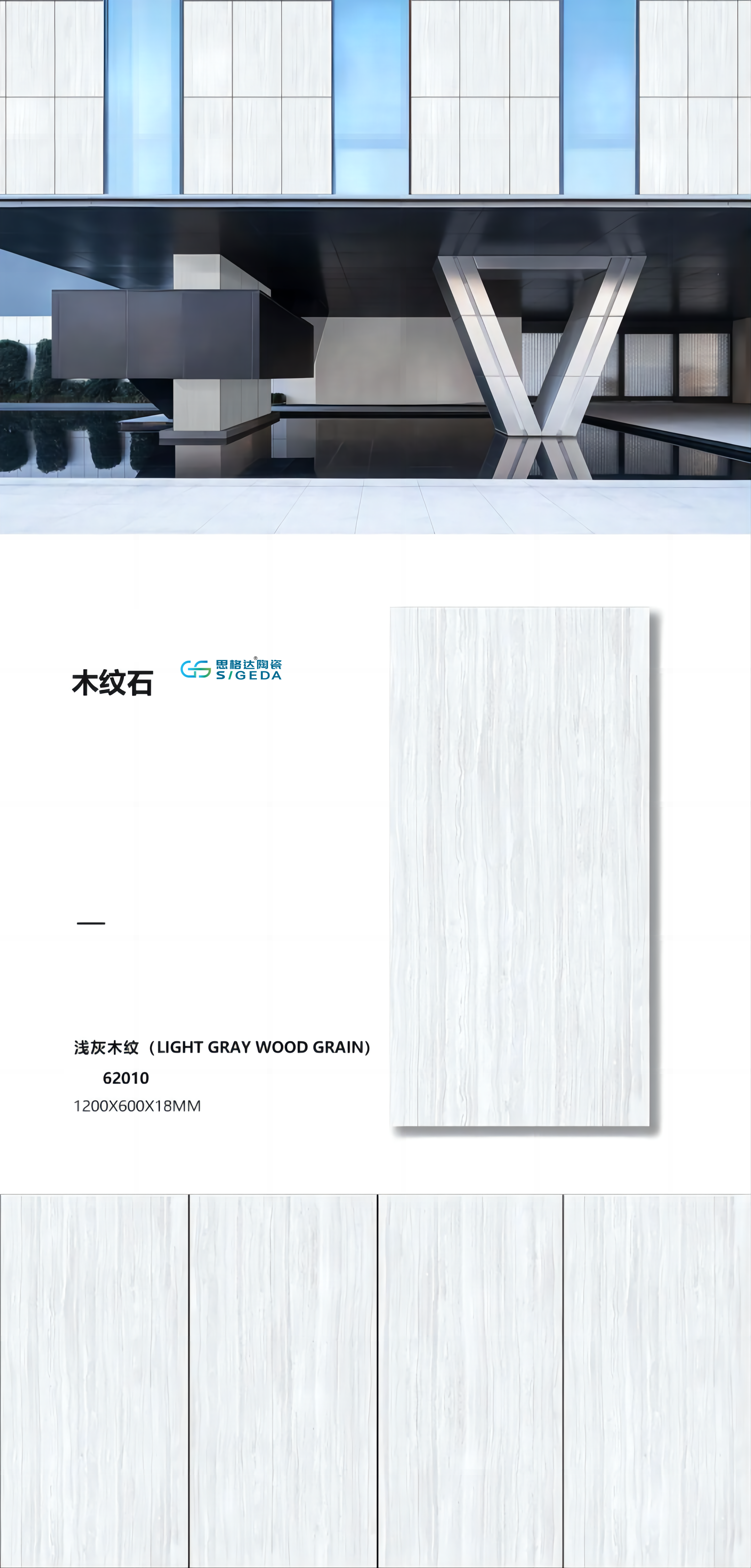 浅灰木纹62010