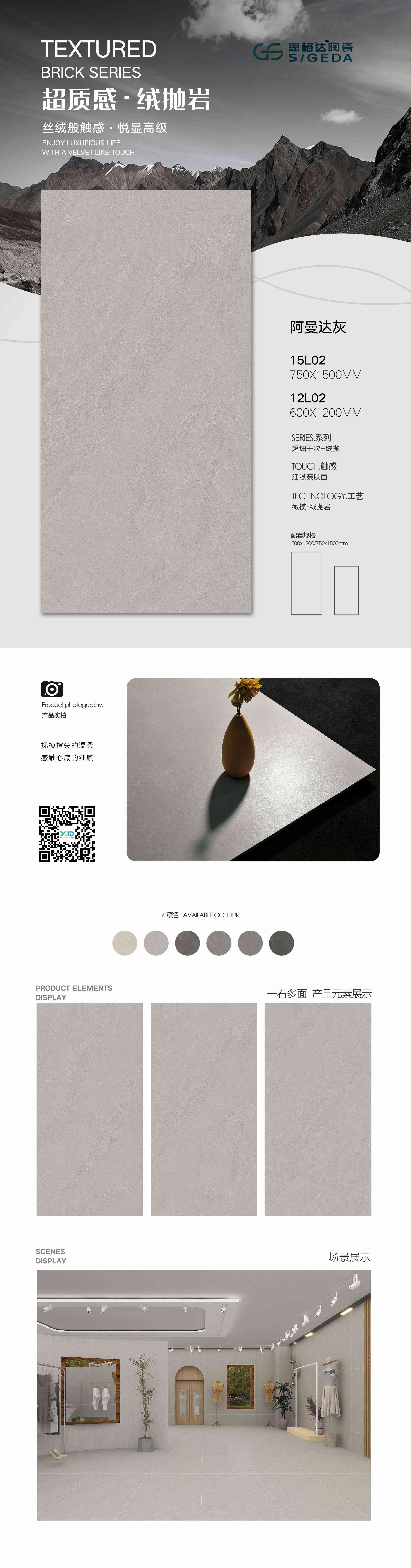 阿曼达灰