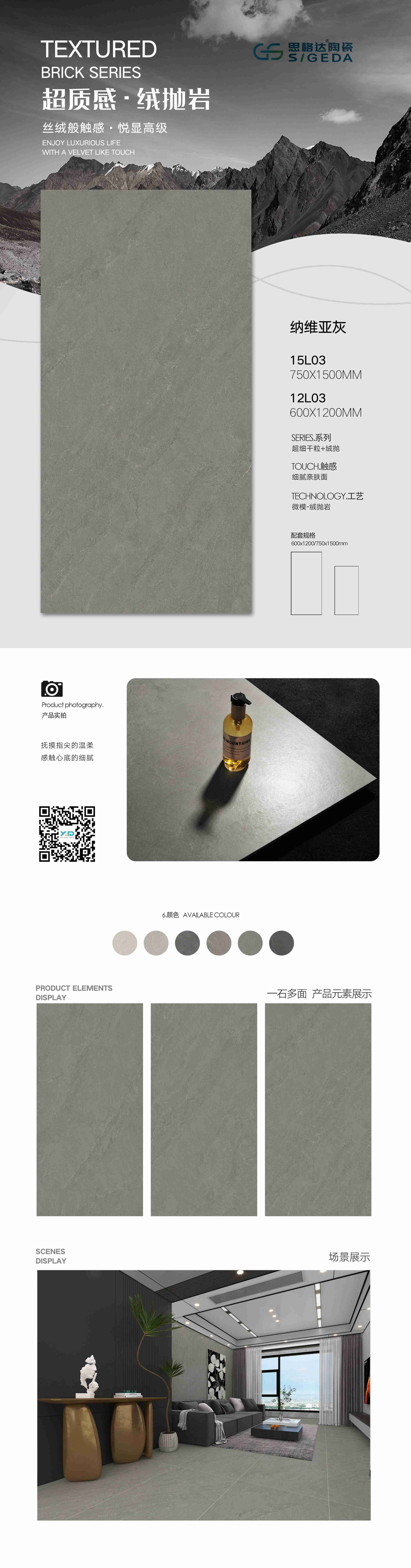 纳维亚灰