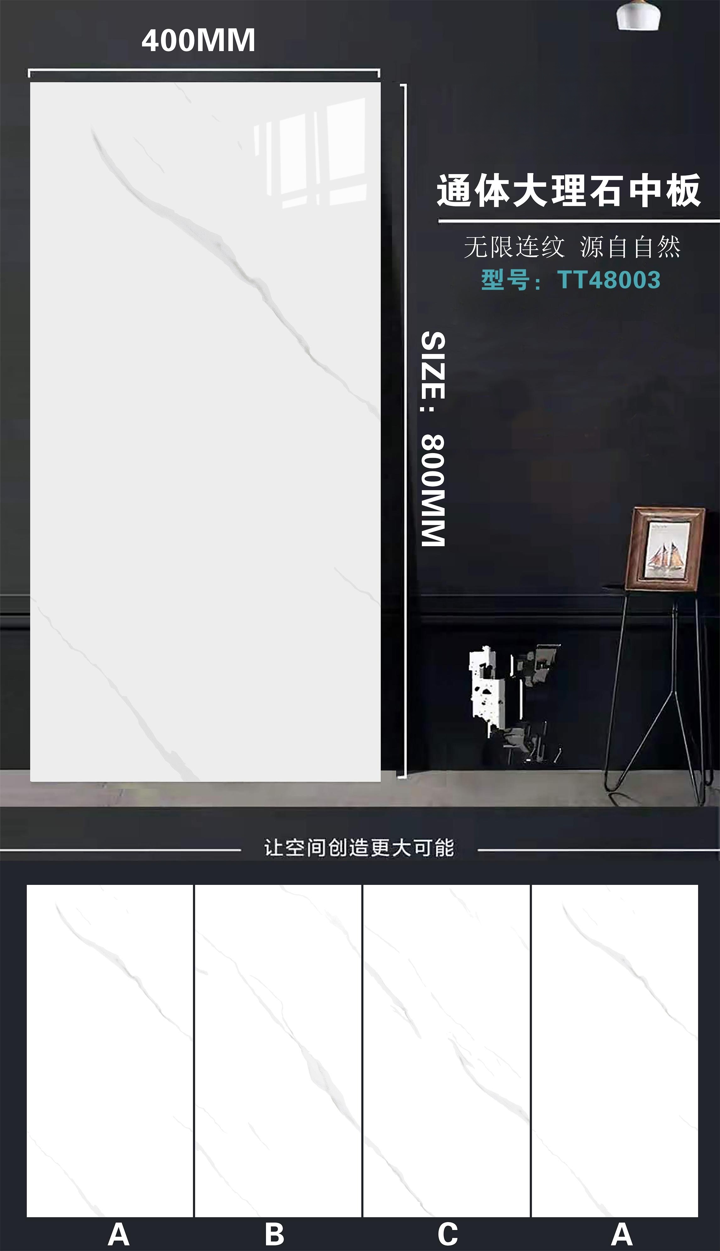 简奢派48003中板
