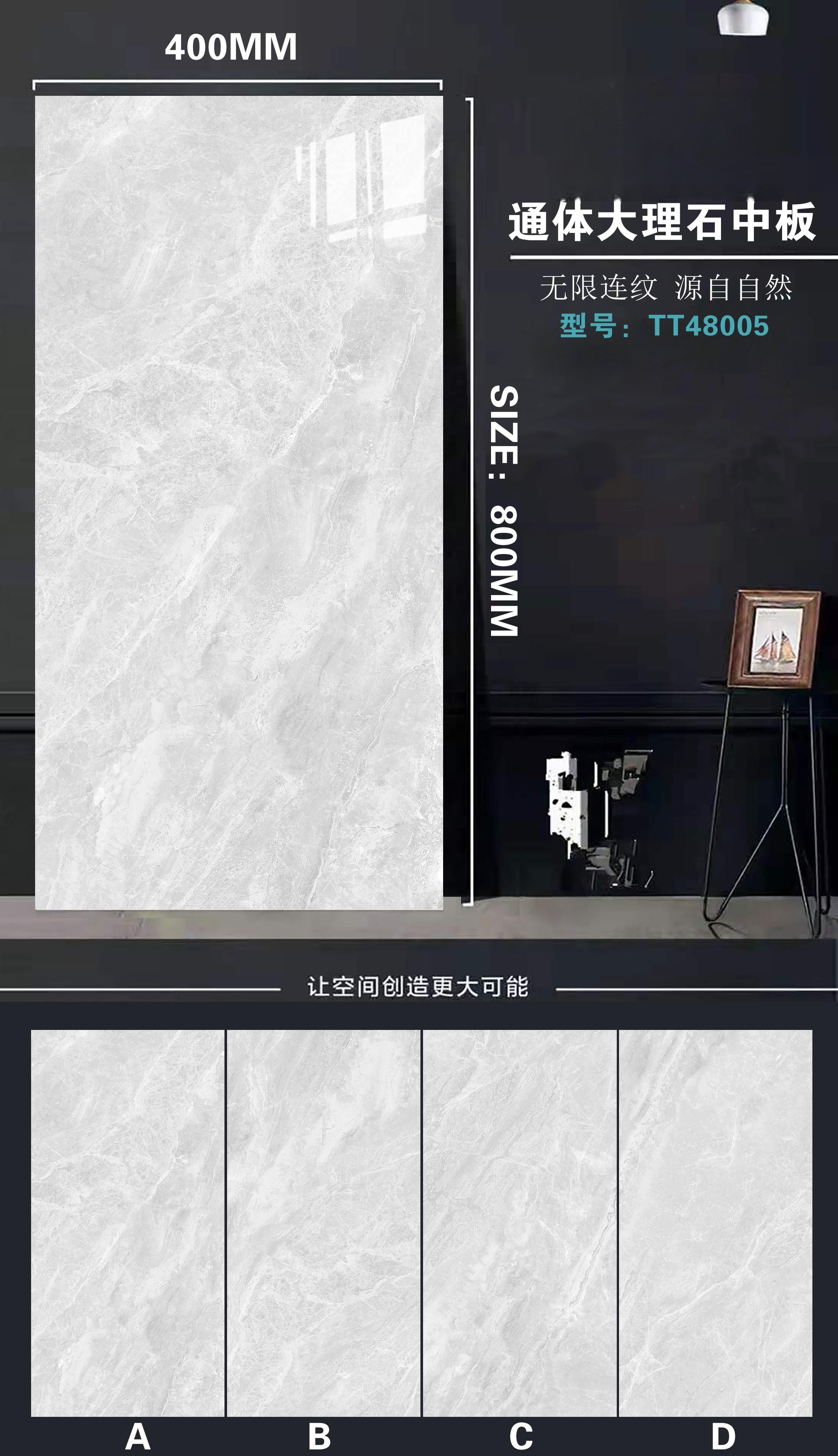 简奢派48005中板