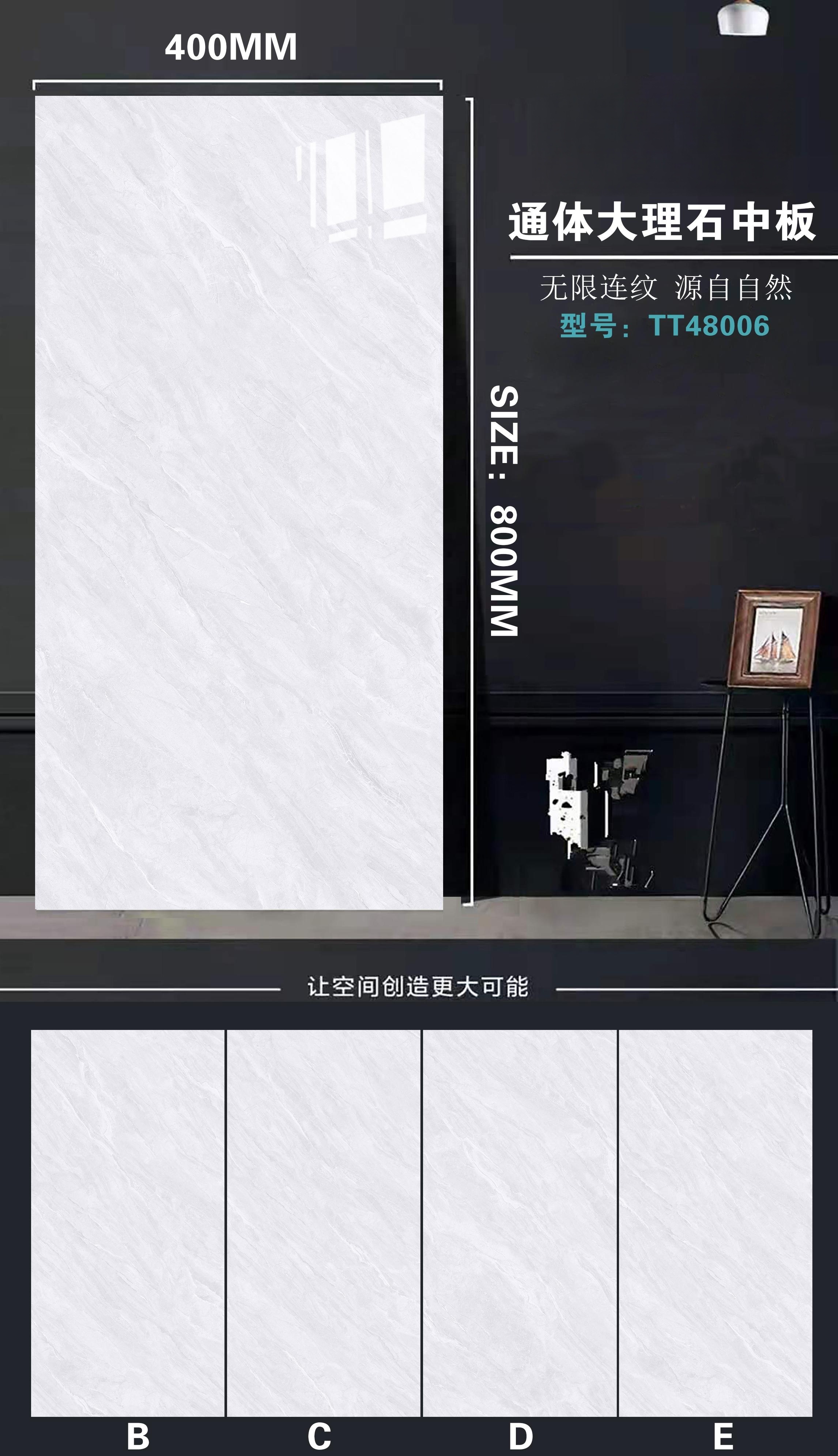 简奢派48006中板