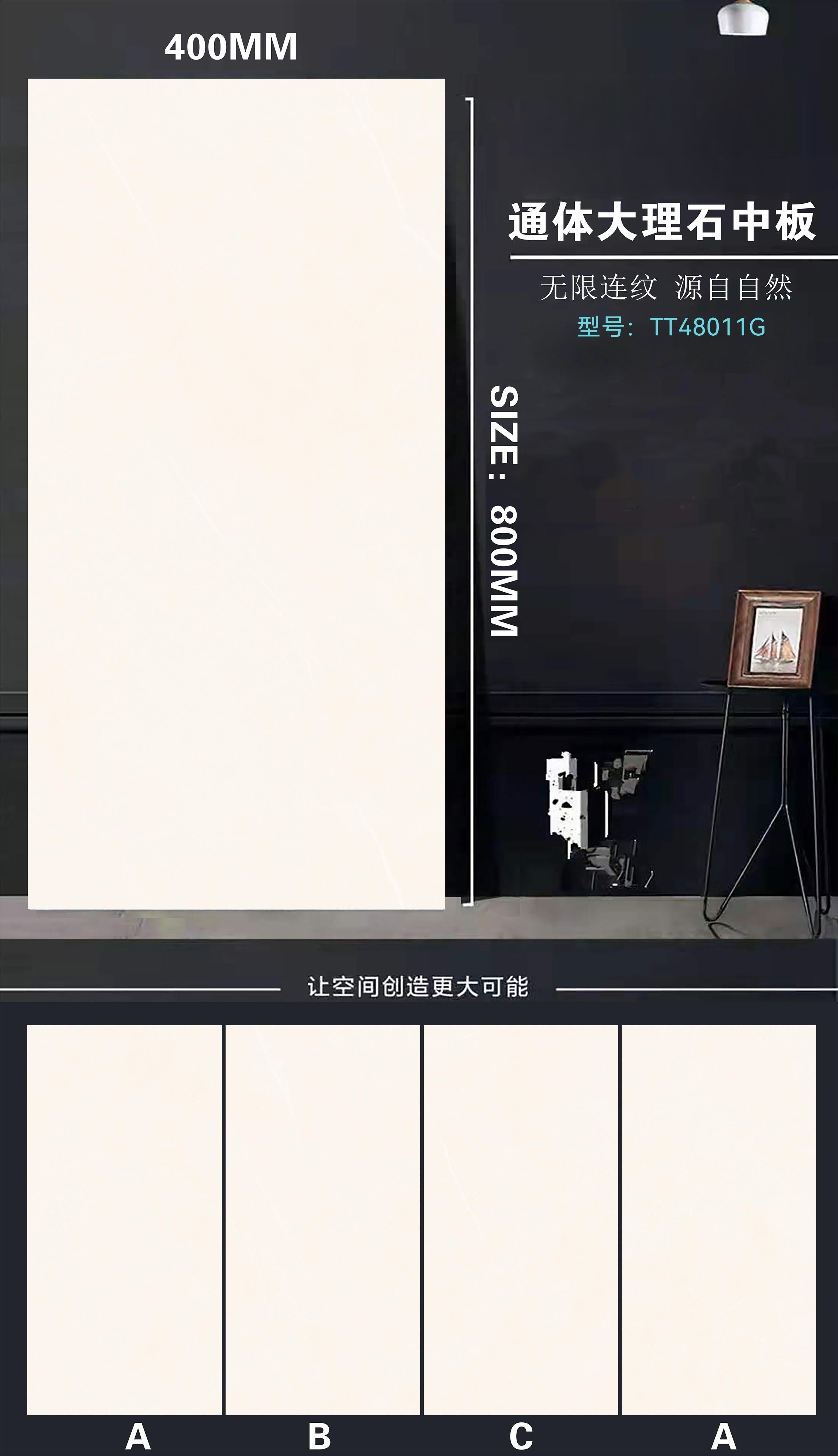 简奢派48011中板