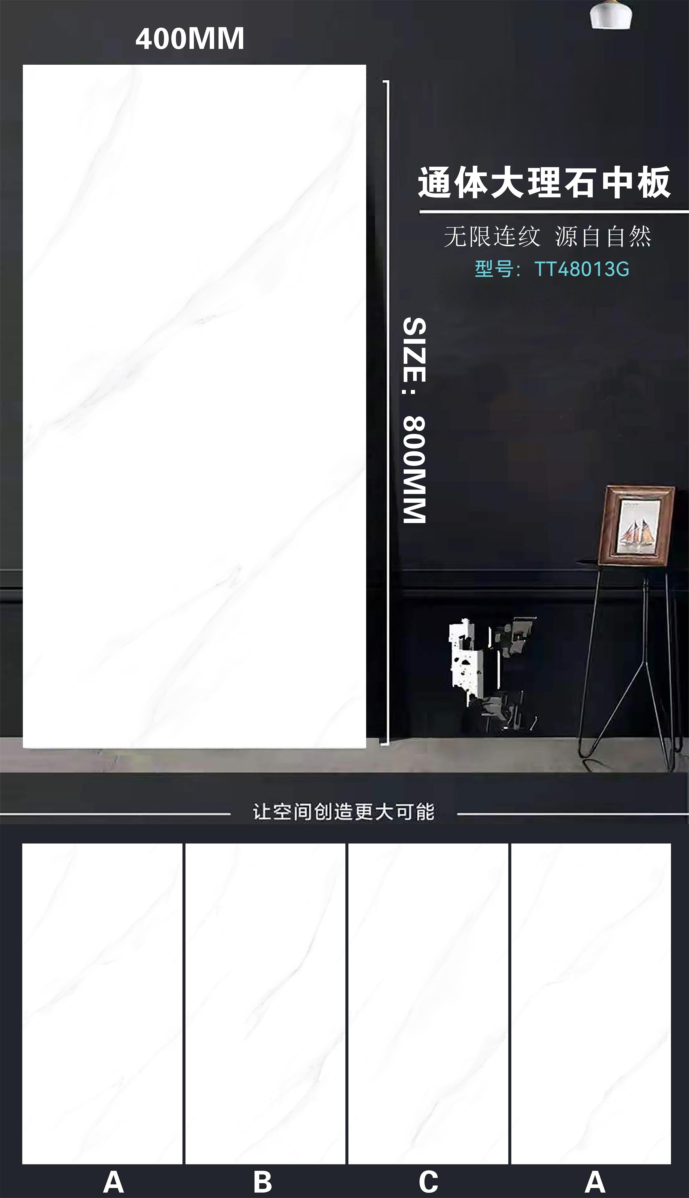 简奢派48013中板