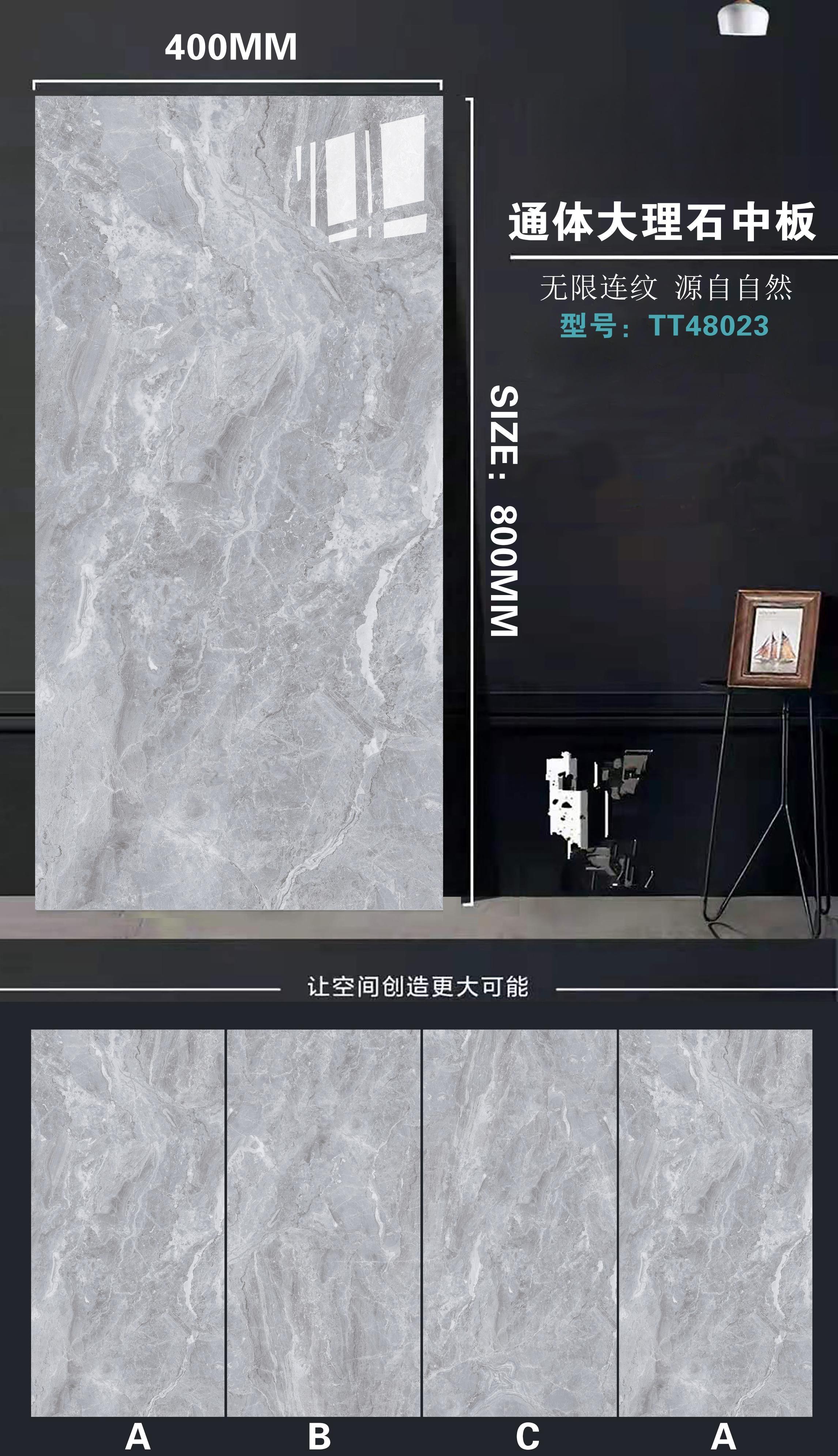 简奢派48023中板