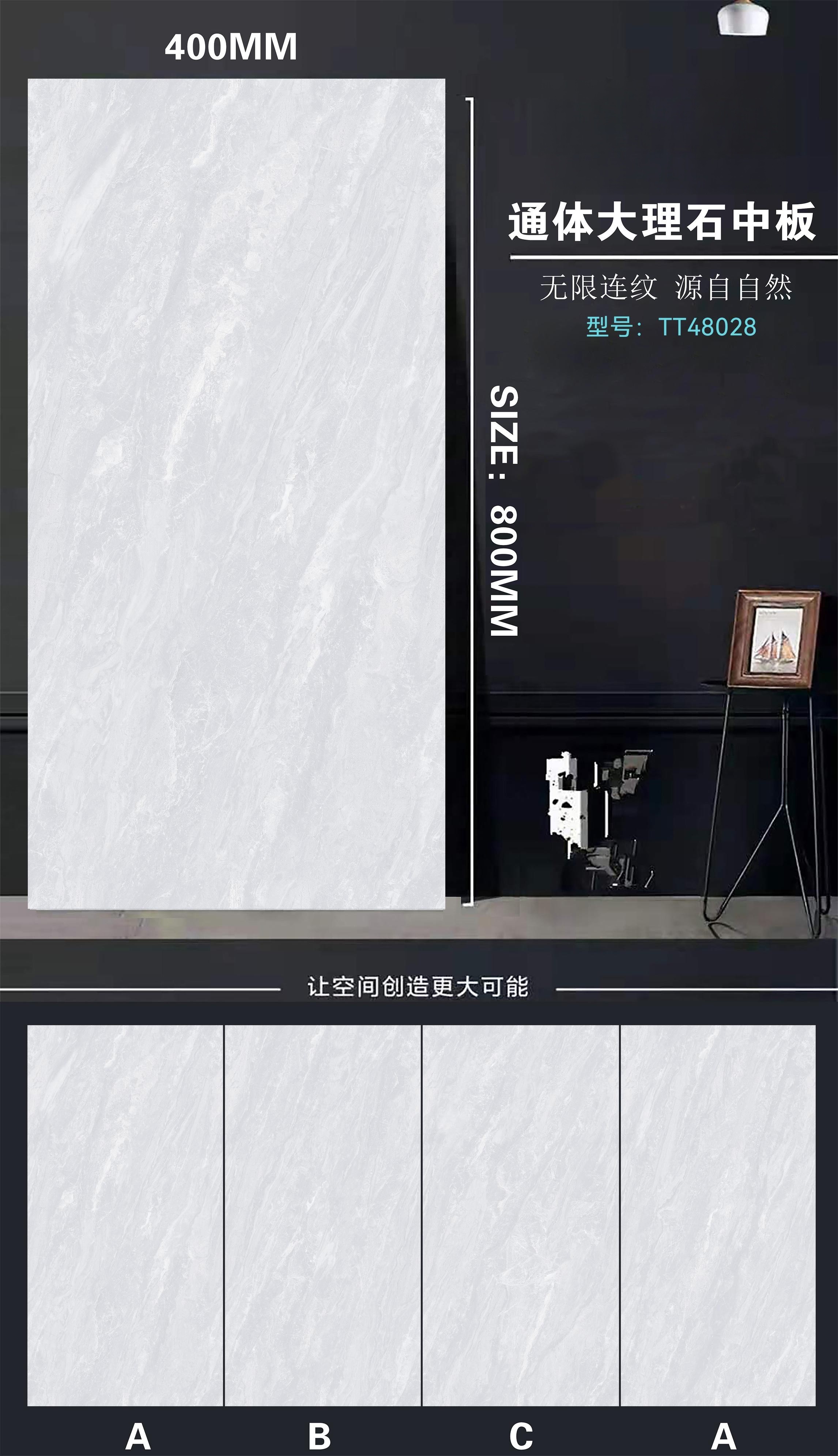 简奢派48028中板