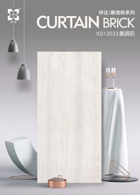 XD12033 黄洞石