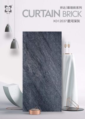 XD12037 星河深灰