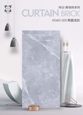 XD601205 希腊浅灰