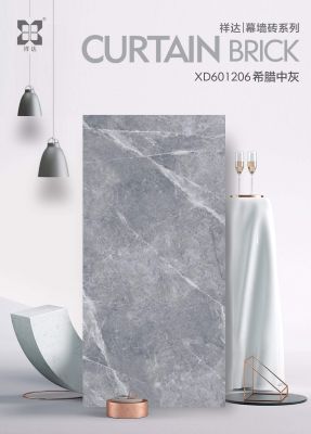 XD601206 希腊中灰