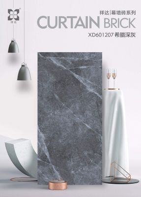 XD601207 希腊深灰