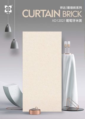 XD12021 葡萄牙米黄