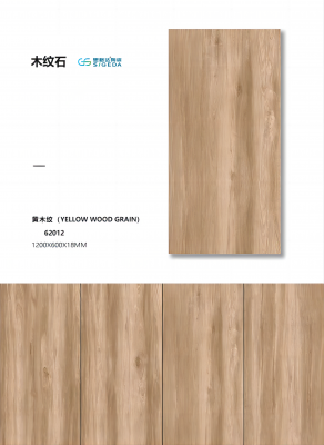 SGDXD12025 黄木纹